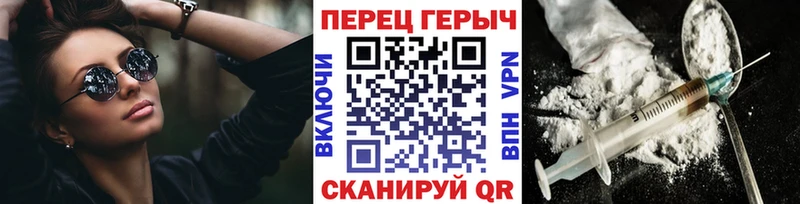 Героин герыч  Купить закладки  Находка 