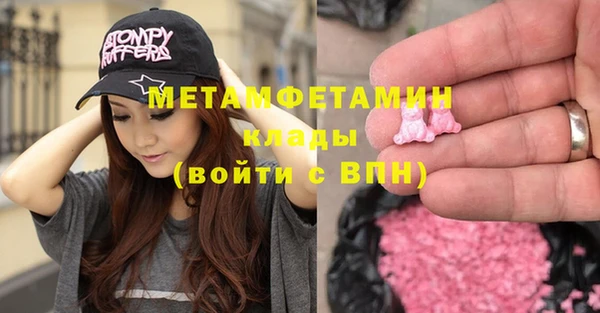 мяу мяу кристалл Каменногорск